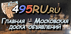 Доска объявлений города Воронежа на 495RU.ru